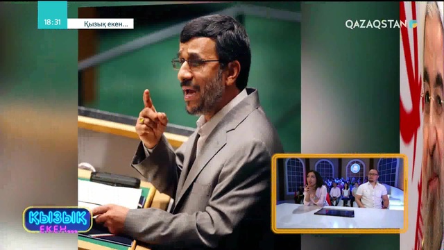 12.07.2018 - Қызық екен - 4-маусым. 55-бағдарлама (Толық нұсқа)