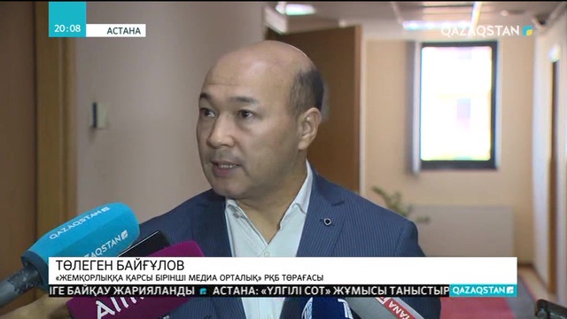 Мемлекеттік қызмет көрсету саласында сыбайлас жемқорлыққа жол ашық