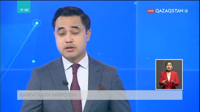 Атырау мұнай өңдеу зауытындағы өртке қатысты тексеру жүргізіледі