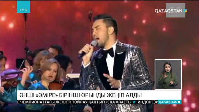 «Славян базары» халықаралық байқауында Әміре бірінші орынды жеңіп алды