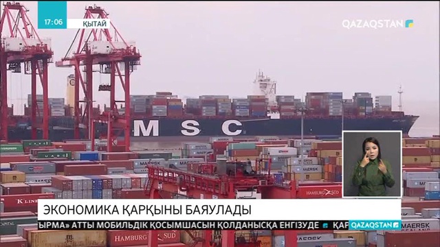 Қытай экономикасының өсімі баяулады