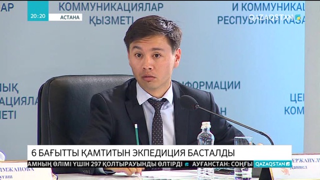 «Kazakh Tourism» Ұлттық компаниясы Қазақстанның 20 табиғи нысанына экспедиция жасауды бастады