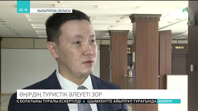 16.07.2018 - Ақпарат - 20:00 (Толық нұсқа)