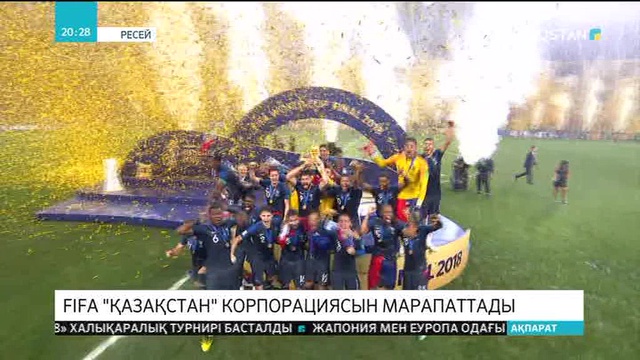 ФИФА «Қазақстан» телерадиокорпорациясының жұмысын жоғары бағалады