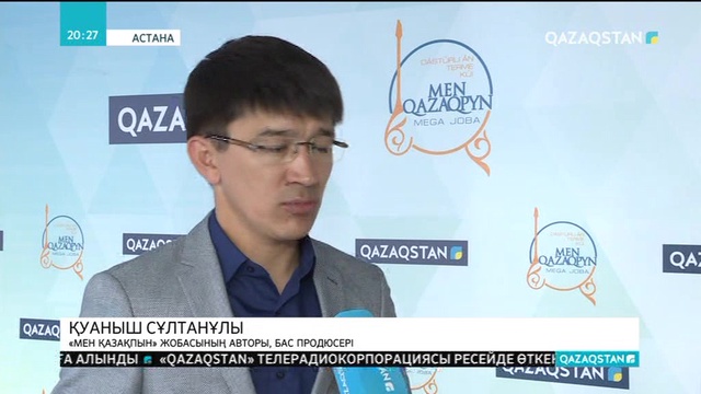 «Men Qazaqpyn» жобасы жүйріктерді анықтауда