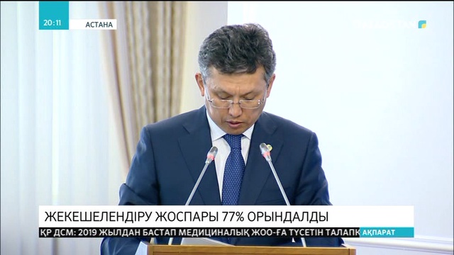 Биыл электронды төлқұжат жаппай енгізіледі