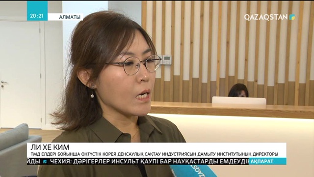 Алматыда Оңтүстік Кореямен бірлесіп жұмыс істейтін амбулаториялық емхана ашылды