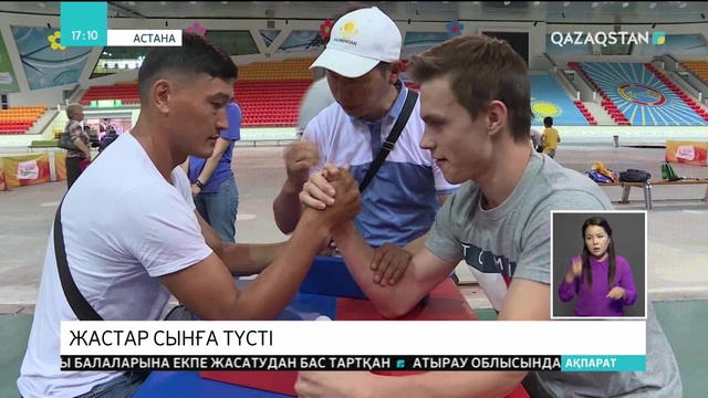 Мүмкіндігі шектеулі жастар арасында білімділер мен білектілер сайысы басталды