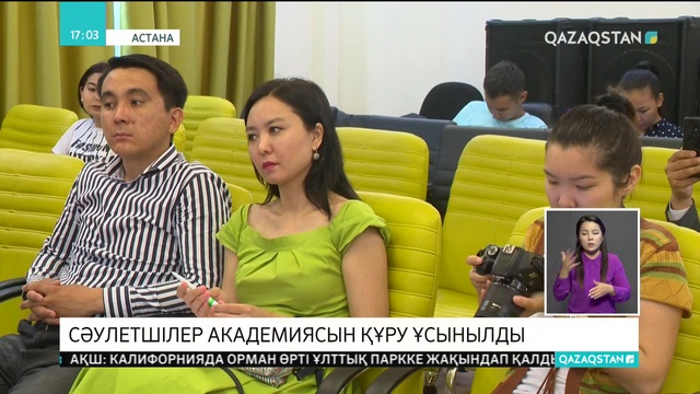 18.07.2018 - Ақпарат - 17:00 (Толық нұсқа)