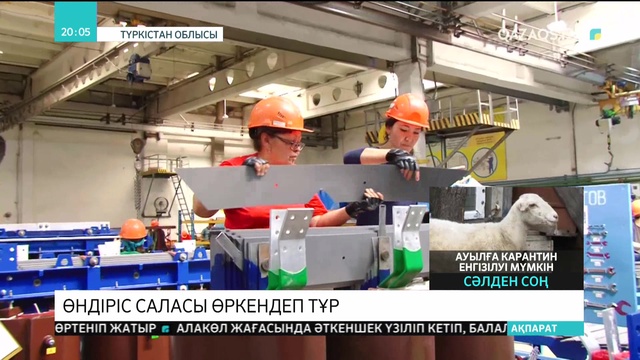 Кентауда полиметалл және барит рудалары қайта өндіріледі