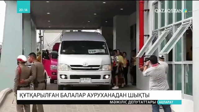 Таиландта үңгірден құтқарылған балалар ауруханадан шықты