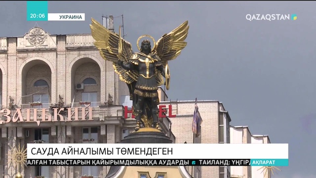 Қазақстан мен Украина арасындағы сауда айналымы төмендеген