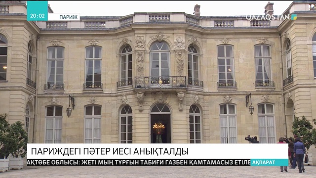 Парижде 65 миллион еуроға пәтер сатып алған Қазақстан азаматы анықталды