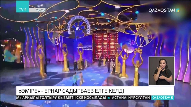 «Әміре» - Ернар Садырбаев елге келді