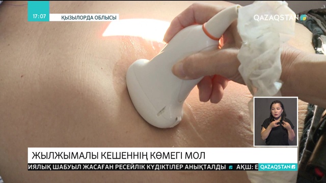 Қызылорда облысында шалғай ауылдардың тұрғындарына жылжымалы медициналық кешен дәрігерлік қызмет көрсетуде