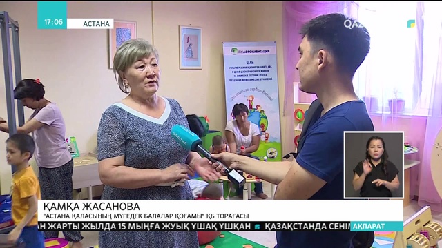 Елордада кәмелет жасына дейінгі балаларды оңалту кабинеті ашылды