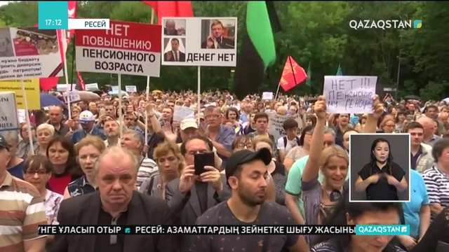 19.07.2018 - Ақпарат - 17:00 (Толық нұсқа)