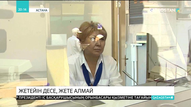 Елімізде мыңдаған адам діттеген жеріне жете алмай, вокзал кассаларын торуылдауға мәжбүр