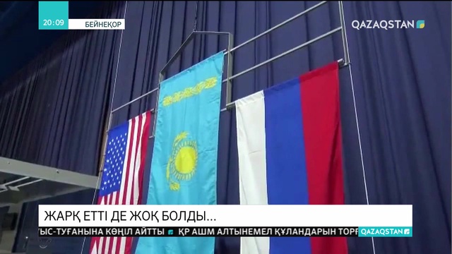 Денис жарқ етті де жоқ болды...