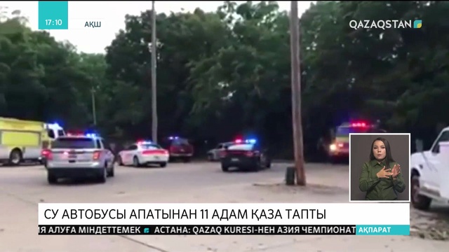 АҚШ-та су автобусы апатынан 11 адам қаза тапты