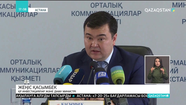 «7-20-25» бағдарламасы бойынша 95 отбасы несие рәсімдеді