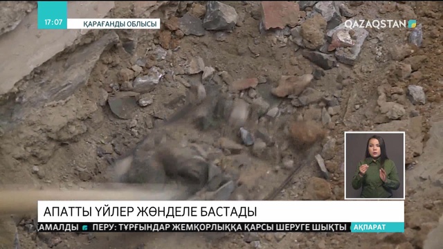 Жезқазғандағы апатты үйлер жөнделе бастады