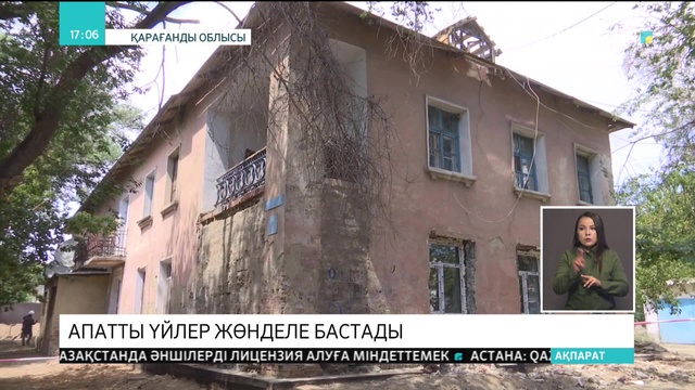 20.07.2018 - Ақпарат - 17:00 (Толық нұсқа)