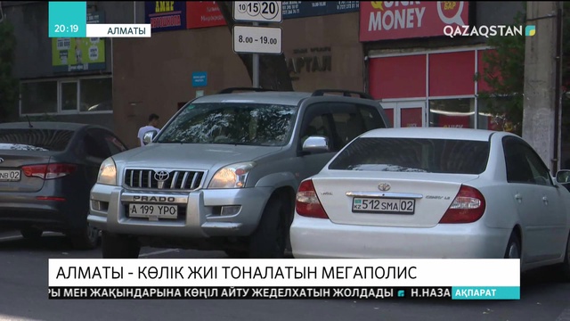 Алматы көлік айнасын ұрлау дерегі бойынша бірінші орында тұрған мегаполис