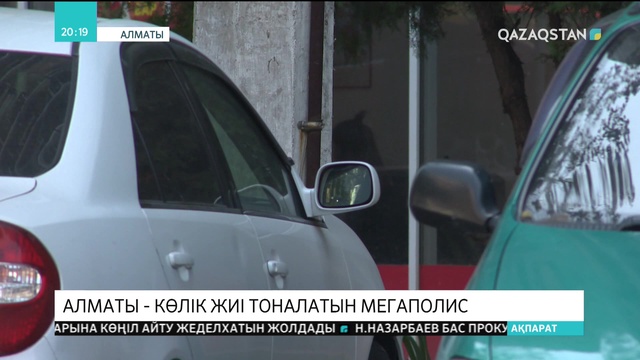 20.07.2018 - Ақпарат - 20:00 (Толық нұсқа)