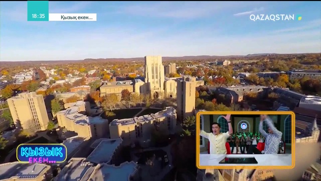 19.07.2018 - Қызық екен 4-маусым. 59-бағдарлама (Толық нұсқа)