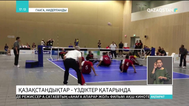 Қазақстандық спортшылар параволейболдан Әлем чемпионатында 9-орынды иеленді