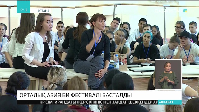 Астанада Орталық Азия би фестивалі басталды