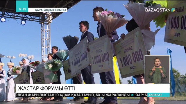 Қарағандыда жас кәсіпкерлерге облыс әкімінің гранты табысталды