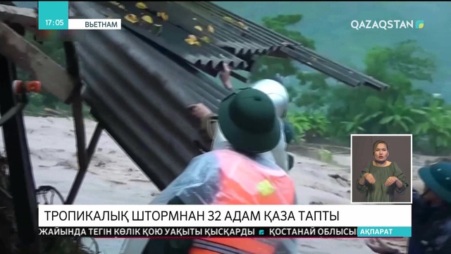 Вьетнамда тропикалық дауылдан 32 адам қаза тапты