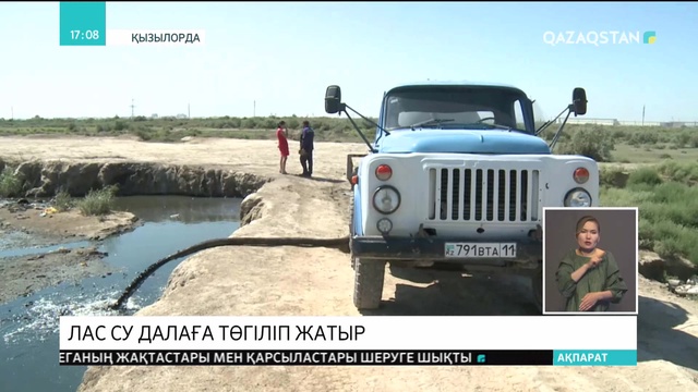 Қызылордада тұрғын үйдің кәріз құдығынан шыққан лас су далаға төгіліп жатыр