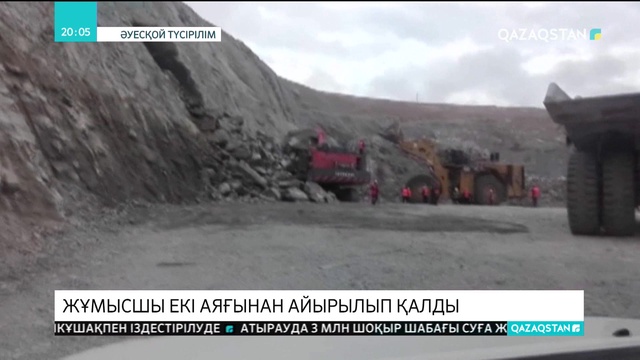 Ақмола облысында 25 жастағы жұмысшы екі аяғынан айырылды