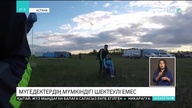 Қазақстандық мүмкіндігі шектеулі жандар парашютпен секіруде бақ сынамақ