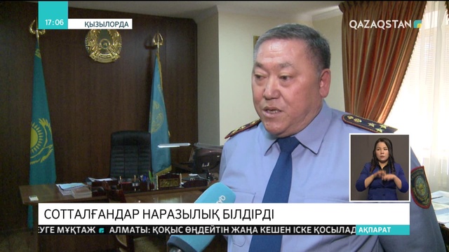 Қызылордада сотталғандар наразылық танытты