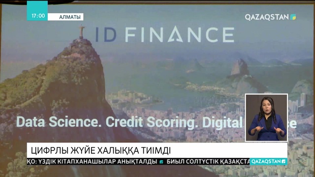 Енді тұтынушылар үйден микро несие ала алады