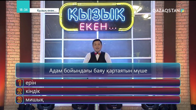 24.07.2018 - Қызық екен 4-маусым. 61-бағдарлама (Толық нұсқа)