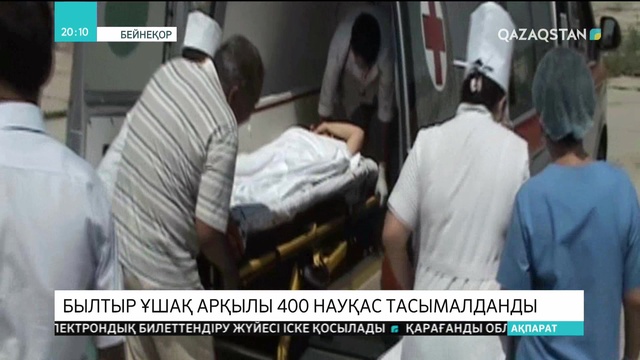 Былтыр елімізде ұшақ арқылы 400 науқас тасымалданды