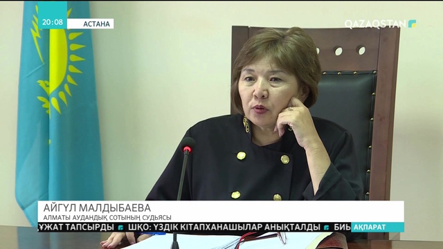 Астанадағы «Тұран-Сығанақ» үлескерлерінің мәселесі сотқа жетті