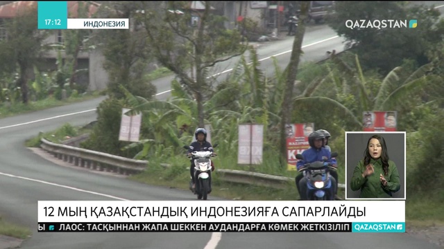 Жылда 12 мың қазақстандық Индонезияға сапарлайды