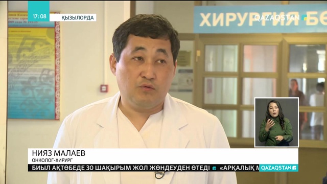 Қызылордада алғаш рет бауырдағы қатерлі ісік электр тоғы арқылы ыдыратылды