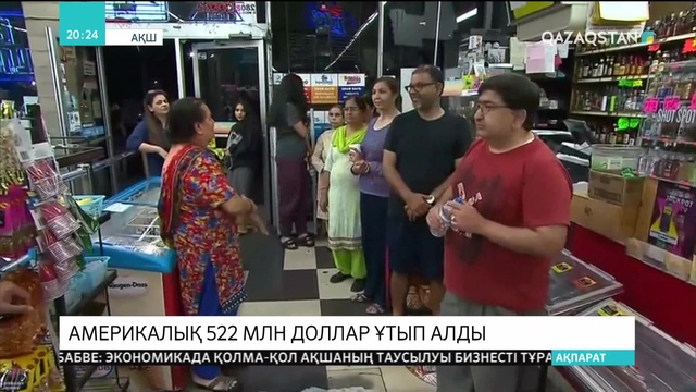 Калифорния тұрғыны 522 млн. доллар ұтып алды