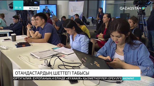 Әлемнің 69 мемлекетінде отандастардың 12 мың жылжымайтын мүлкі рәсімделген