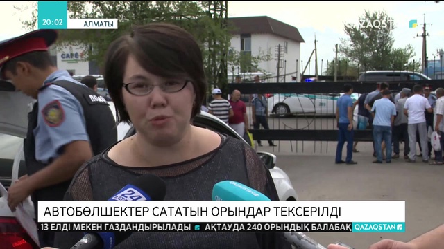 Алматыда автобөлшектер сататын орындар тексерілді