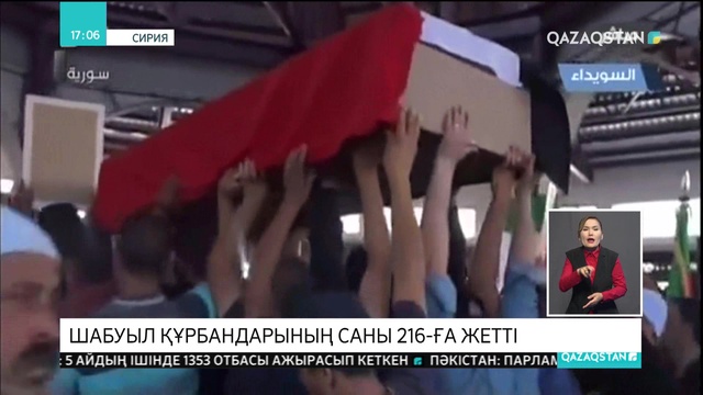 Сирияда «ДАИШ» тобының содырлары жасаған шабуыл құрбандарының саны 216-ға жетті