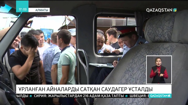 Алматыда ұрланған айналарды сатқан саудагер ұсталды