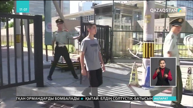 26.07.2018 - Ақпарат - 17:00 (Толық нұсқа)